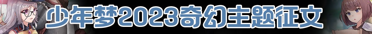 顶部广告位