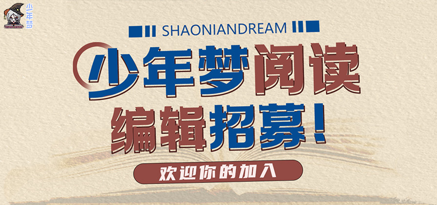 诚聘责任编辑